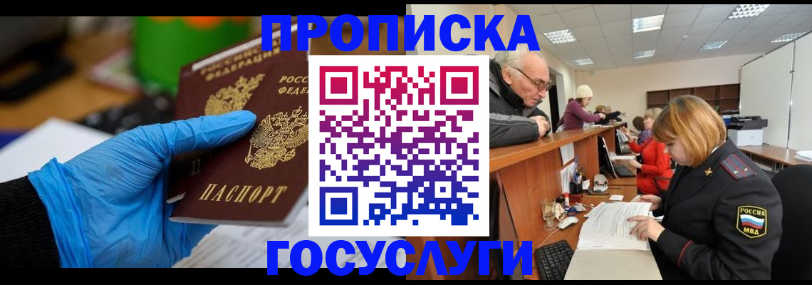 временная регистрация поиск в Чебаркуле