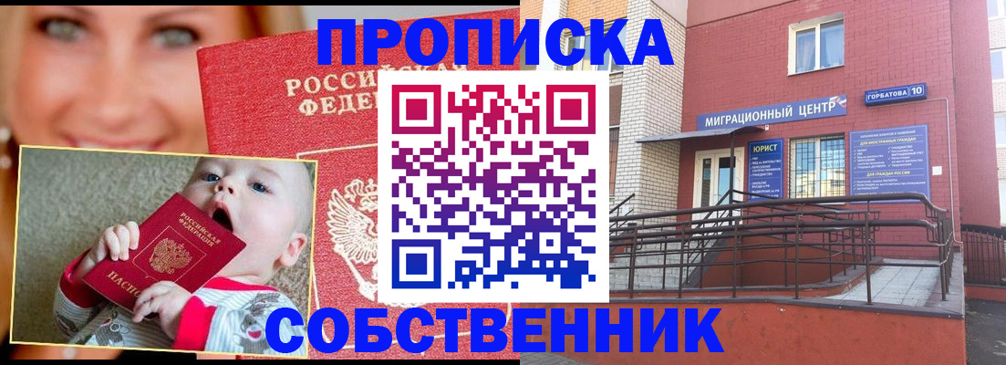 прописка иностранных граждан в Чебаркуле