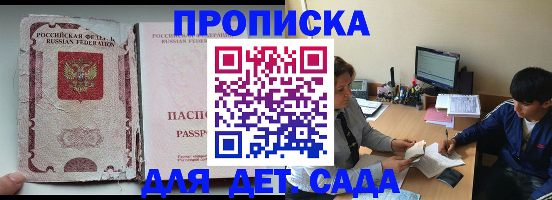 прописка для кредита в Чебаркуле